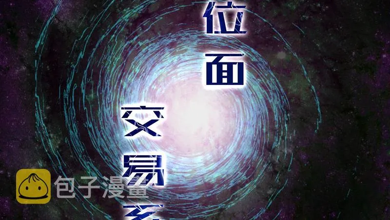 沈昊天的系统 第26页