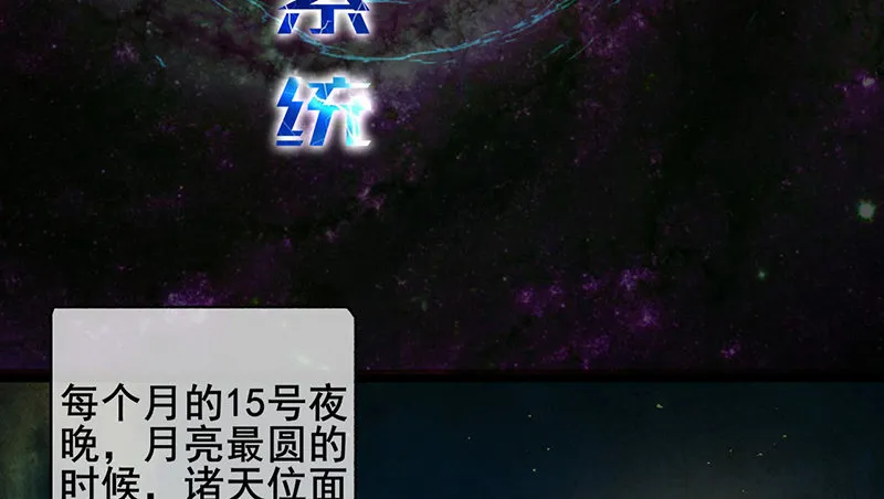 沈昊天的系统 第27页