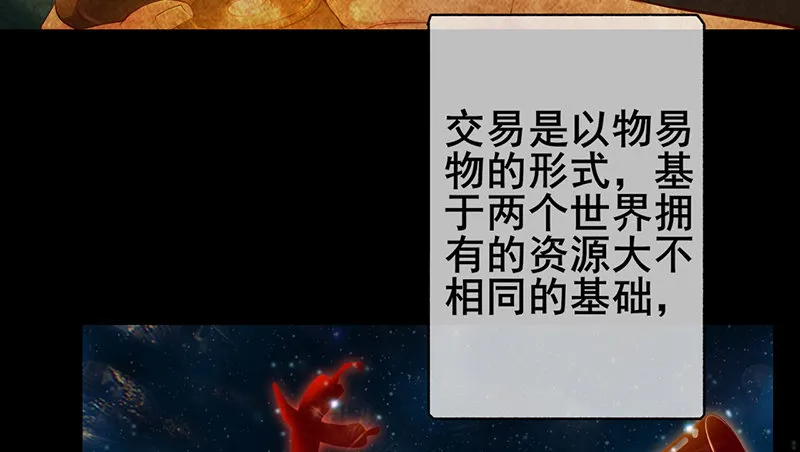 沈昊天的系统 第30页