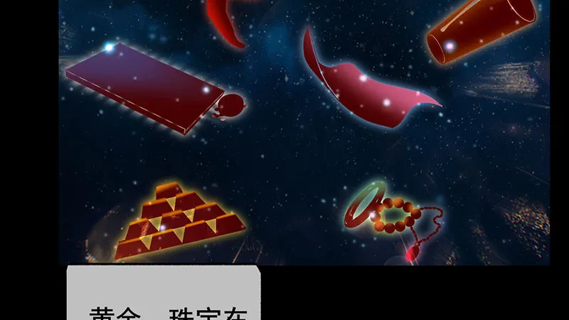 沈昊天的系统 第31页