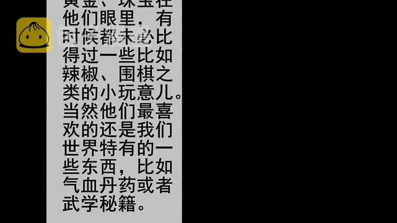 沈昊天的系统 第32页