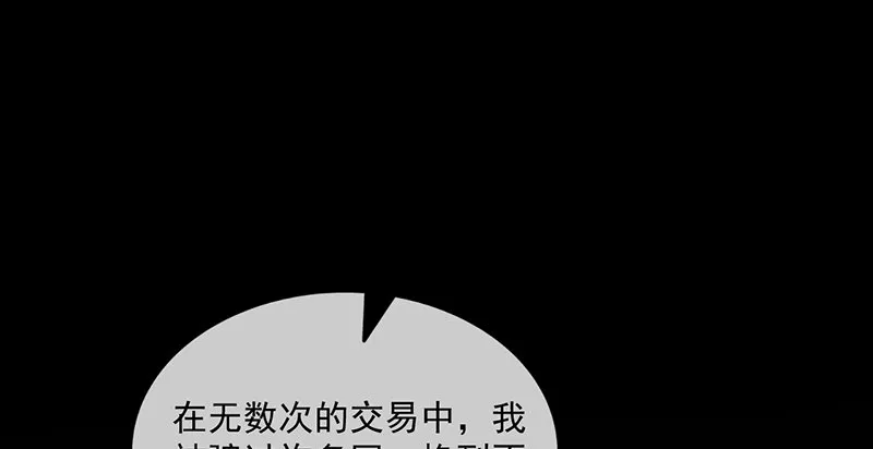 沈昊天的系统 第35页