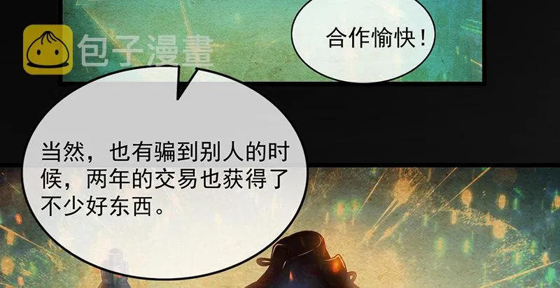 沈昊天的系统 第37页