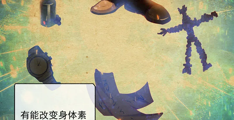 沈昊天的系统 第38页