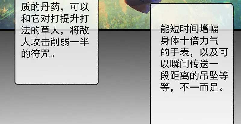 沈昊天的系统 第39页