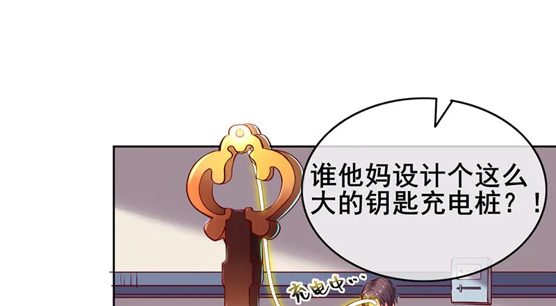 沈昊天的系统 第47页