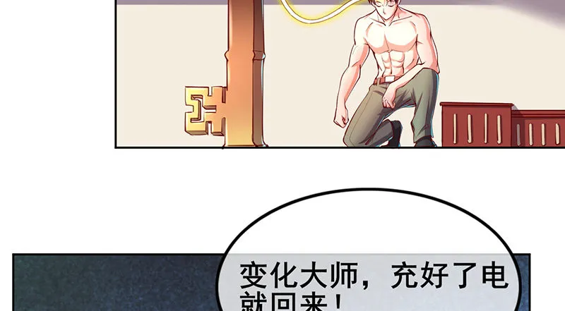 沈昊天的系统 第48页
