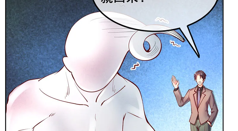 沈昊天的系统 第49页
