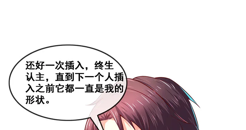 沈昊天的系统 第53页