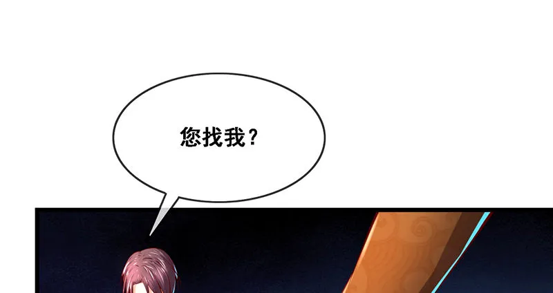 沈昊天的系统 第59页