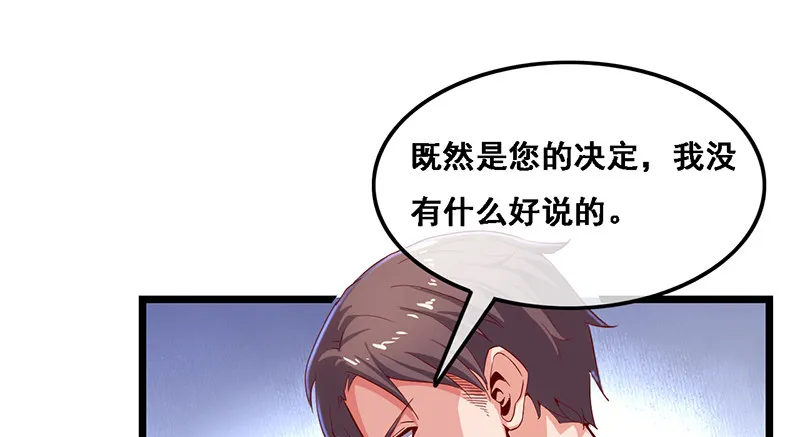 沈昊天的系统 第62页