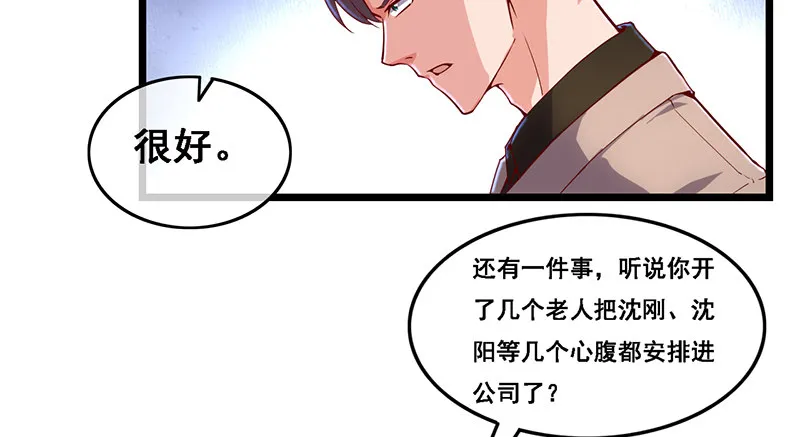 沈昊天的系统 第63页