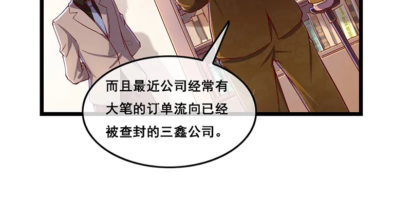 沈昊天的系统 第65页