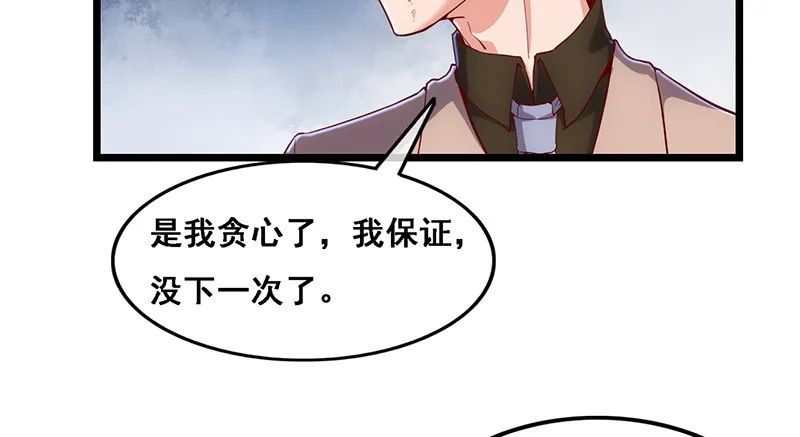 沈昊天的系统 第70页