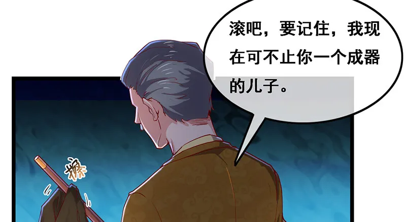 沈昊天的系统 第71页