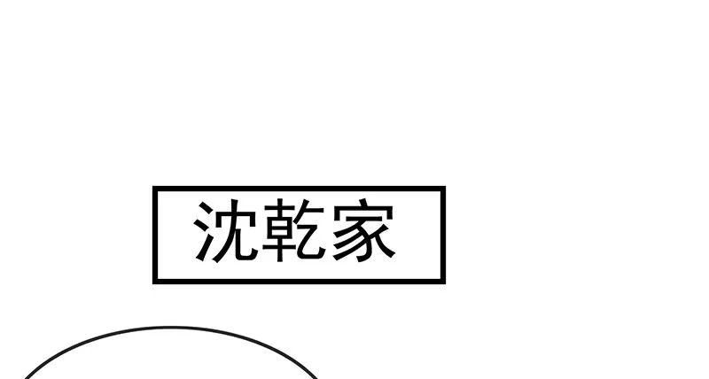 沈昊天的系统 第75页