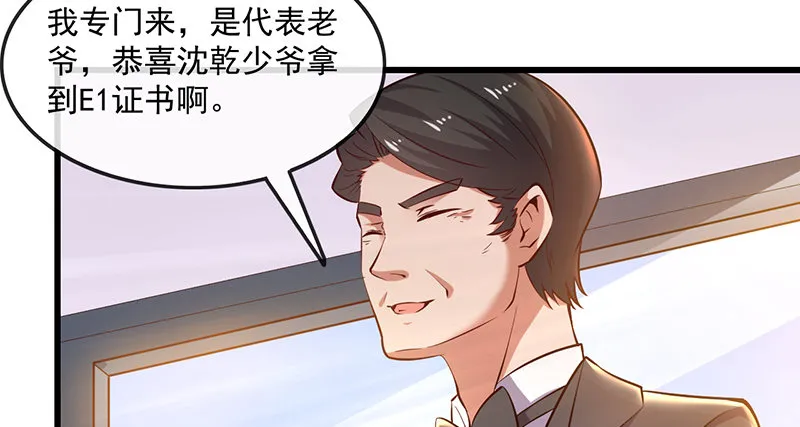 沈昊天的系统 第76页