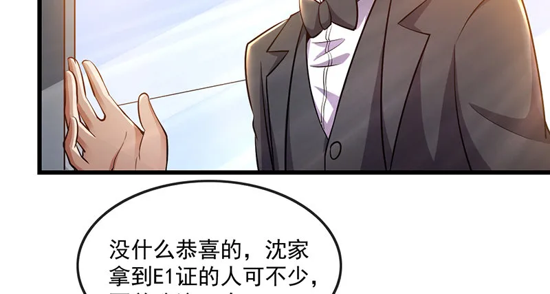 沈昊天的系统 第77页