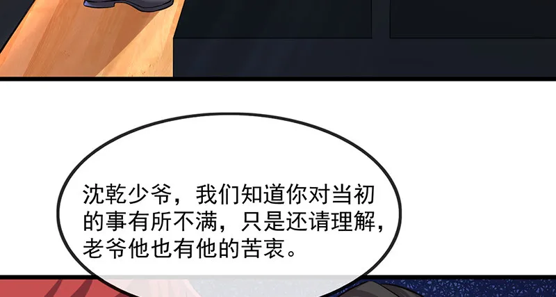 沈昊天的系统 第80页
