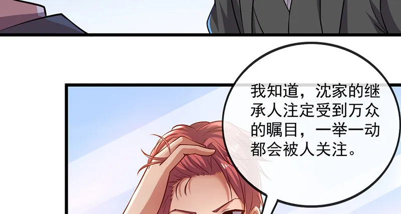 沈昊天的系统 第82页