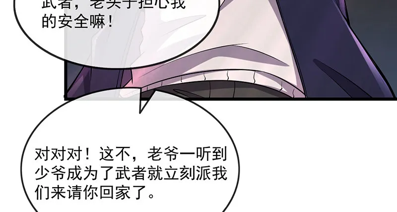 沈昊天的系统 第84页