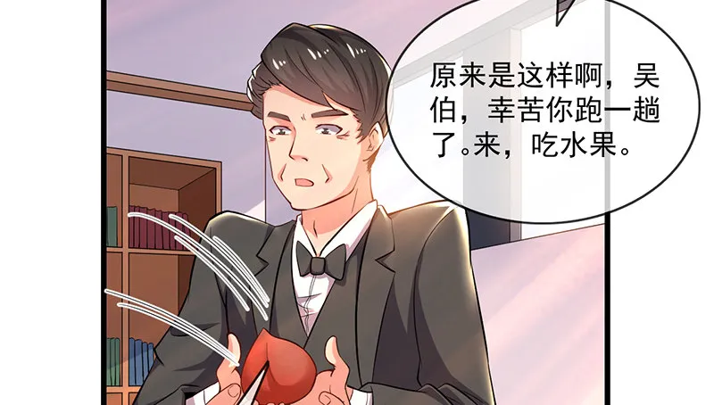 沈昊天的系统 第88页