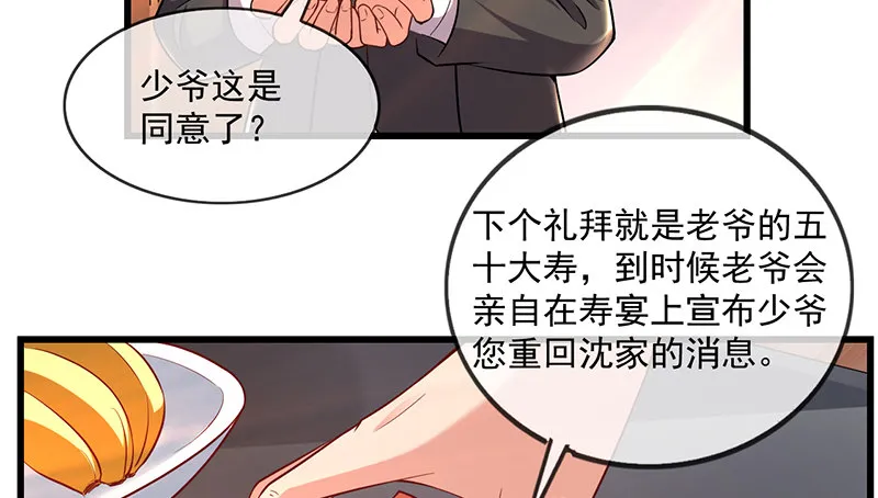 沈昊天的系统 第89页