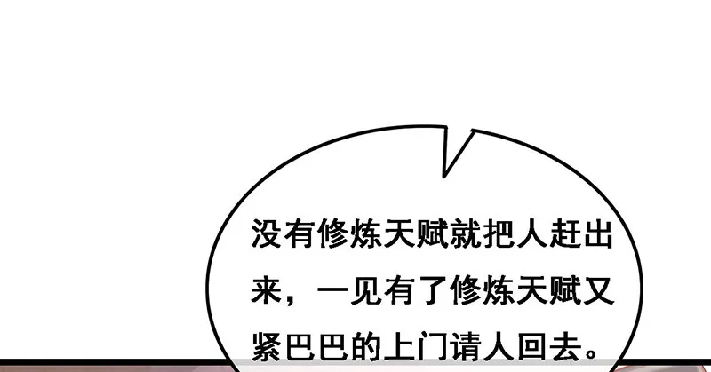 沈昊天的系统 第97页