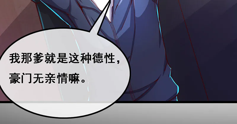 沈昊天的系统 第99页