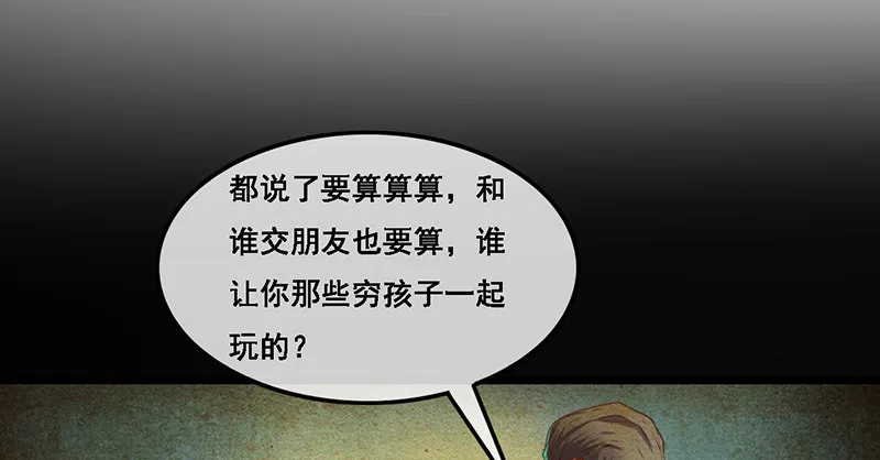 沈昊天的系统 第100页