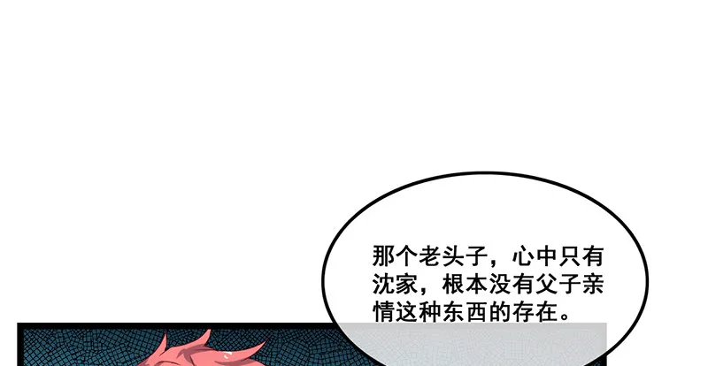 沈昊天的系统 第103页