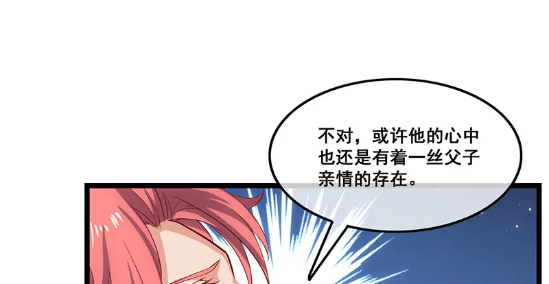 沈昊天的系统 第105页
