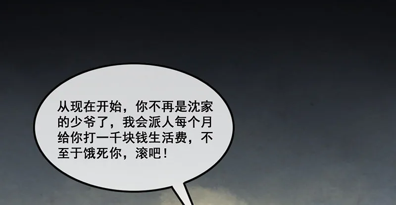 沈昊天的系统 第107页