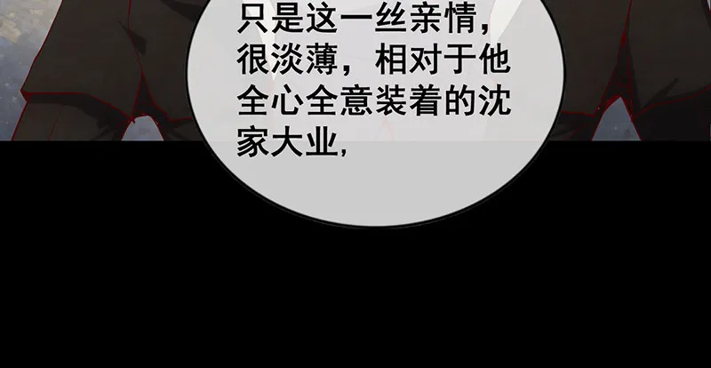 沈昊天的系统 第110页