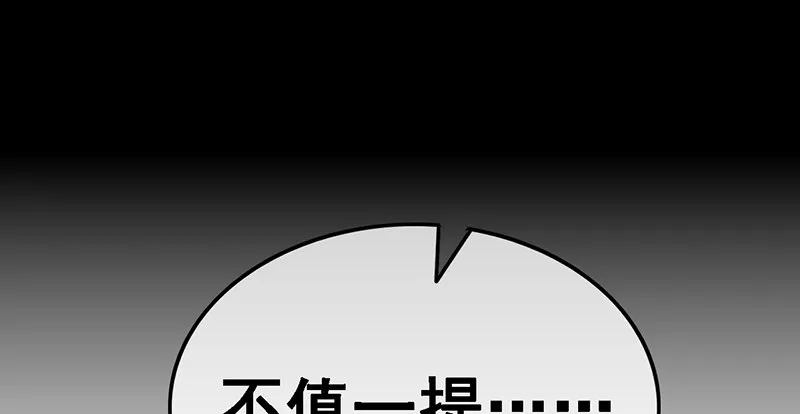 沈昊天的系统 第111页