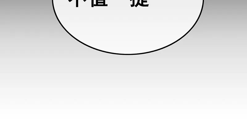 沈昊天的系统 第112页