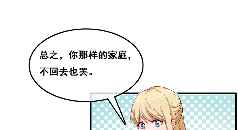沈昊天的系统 第114页
