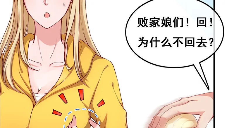 沈昊天的系统 第117页