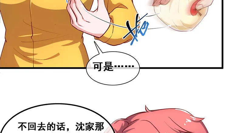 沈昊天的系统 第118页