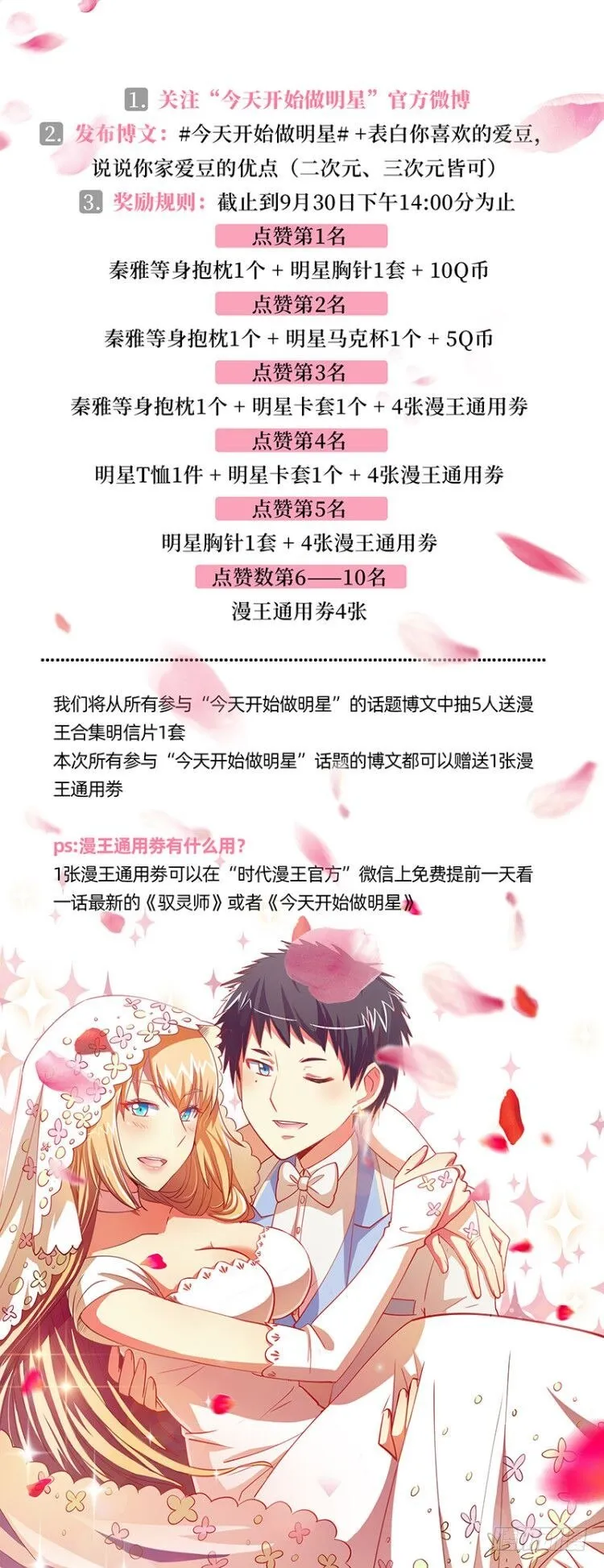 沈昊天的系统 第125页