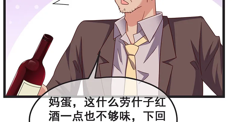 沈家剧变 第11页
