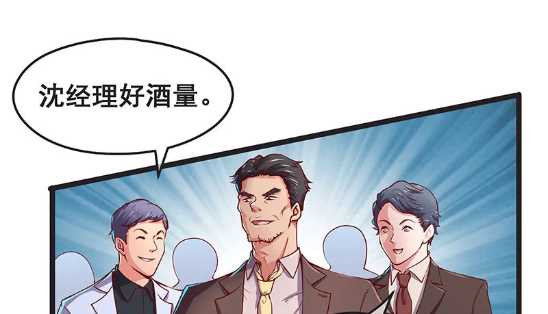 沈家剧变 第13页
