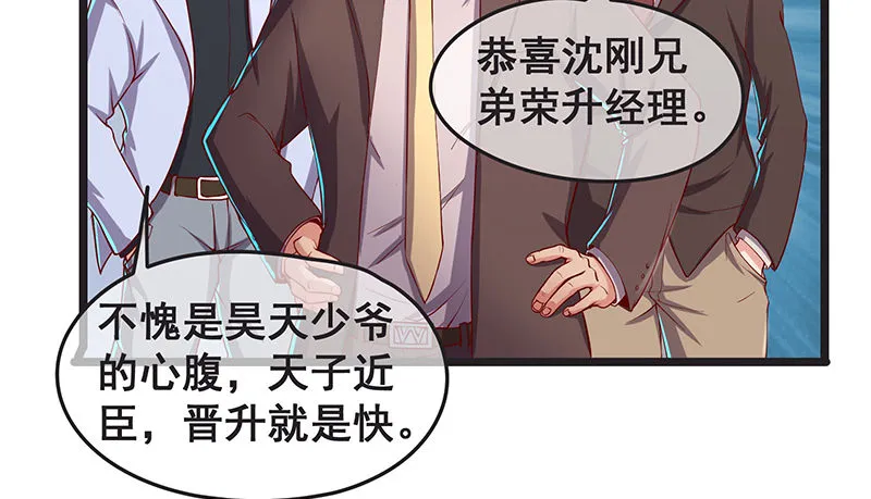 沈家剧变 第14页