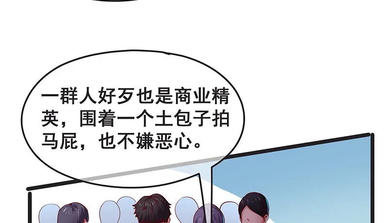 沈家剧变 第15页
