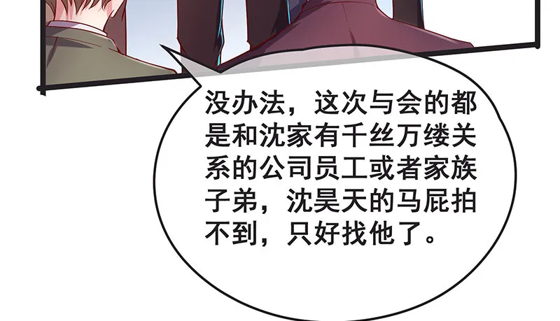 沈家剧变 第17页