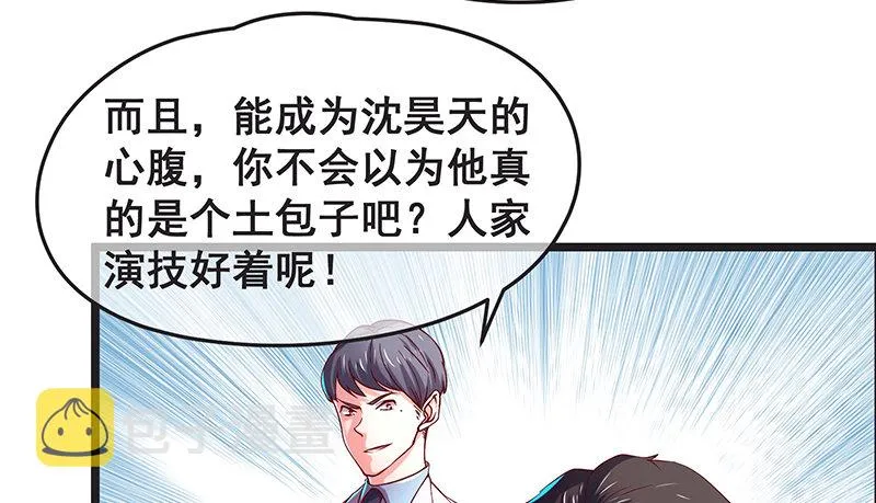 沈家剧变 第18页
