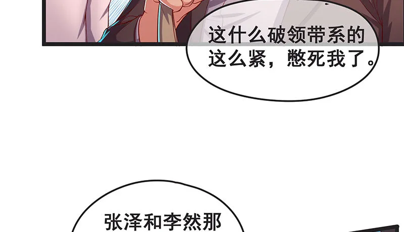 沈家剧变 第20页
