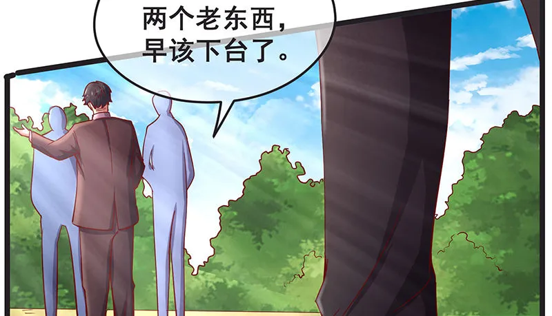沈家剧变 第21页
