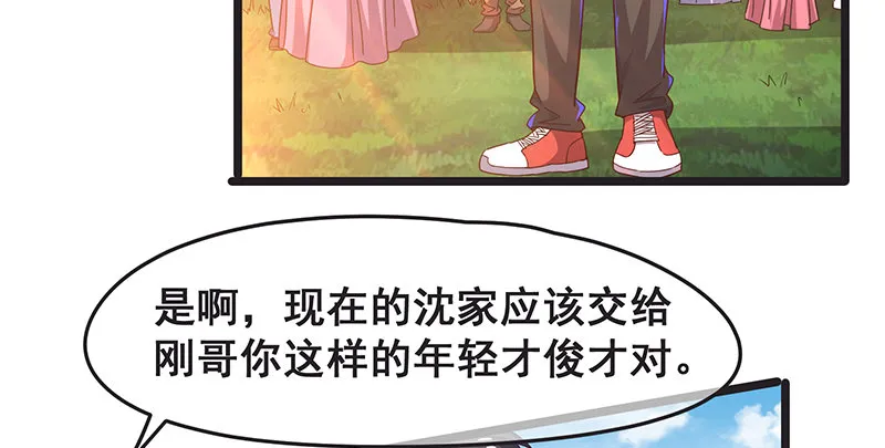 沈家剧变 第25页