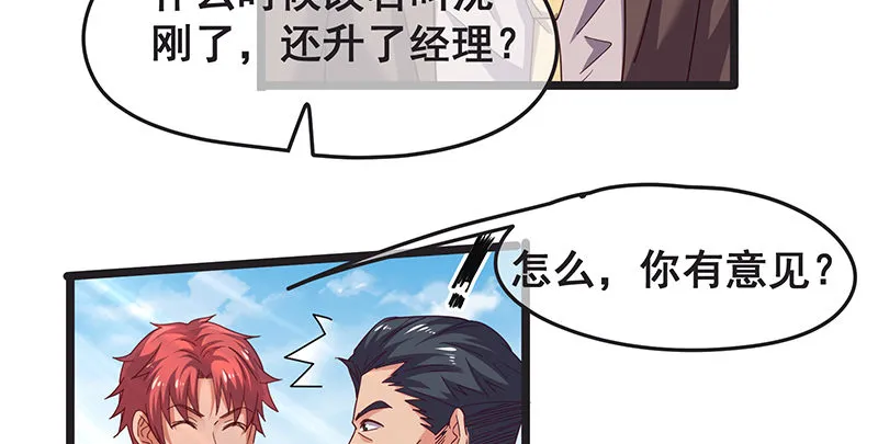 沈家剧变 第30页